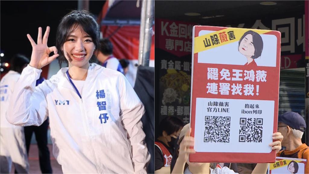 藍貼個資控「山除薇害」違法募款！粉專酸「戒嚴領導品牌」：白色恐怖翻版