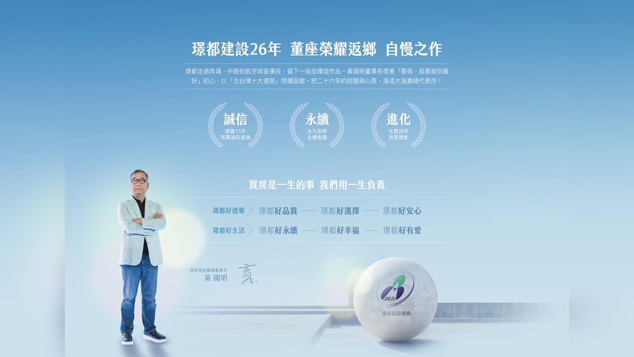 璟都建設董座用返鄉代表作翻新綠蔭古城，回饋故里的大造鎮計畫