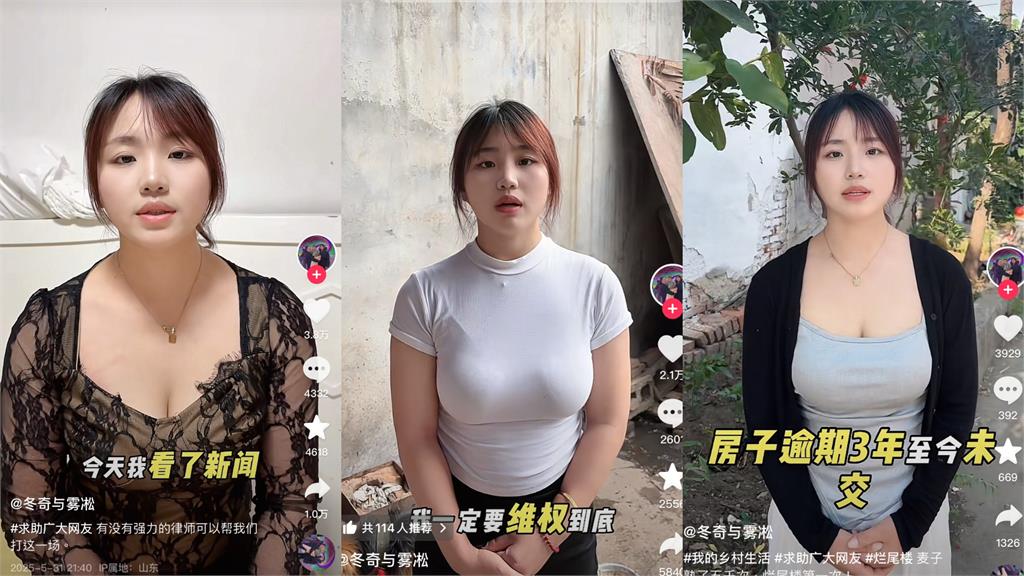 買房等三年變「爛尾樓」！人妻開外掛穿緊身衣超「兇」維權…政府出手了