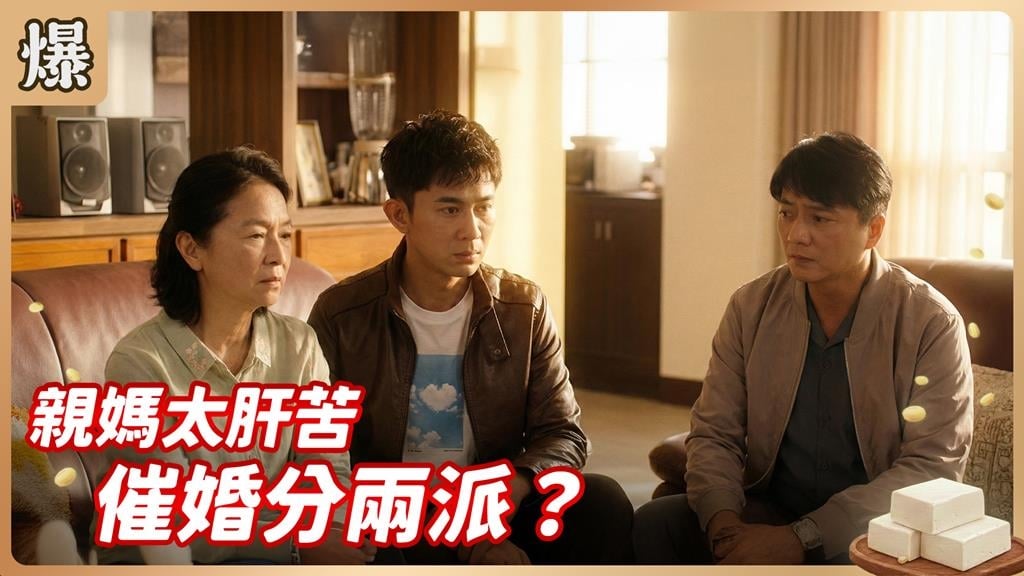 愛到願意捐肝這不科學？揭爆電競男神追妻的神奇內幕？《豆腐媽媽-EP11精彩片段》