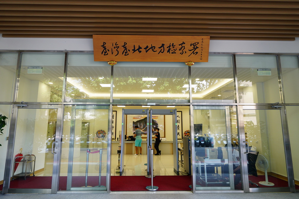 ETM幣詐騙　ETmeta多元化平台負責人遭搜索