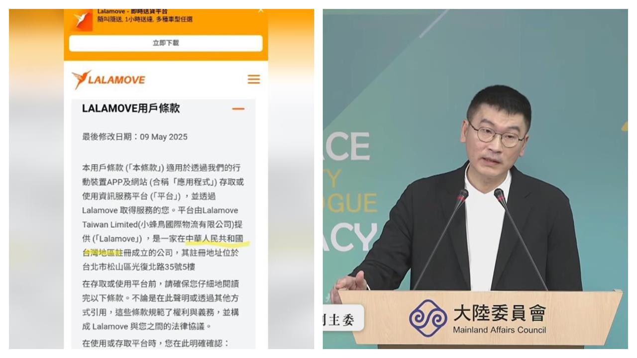 快新聞/Lalamove官網竟標示「中國台灣」註冊 陸委會不忍了