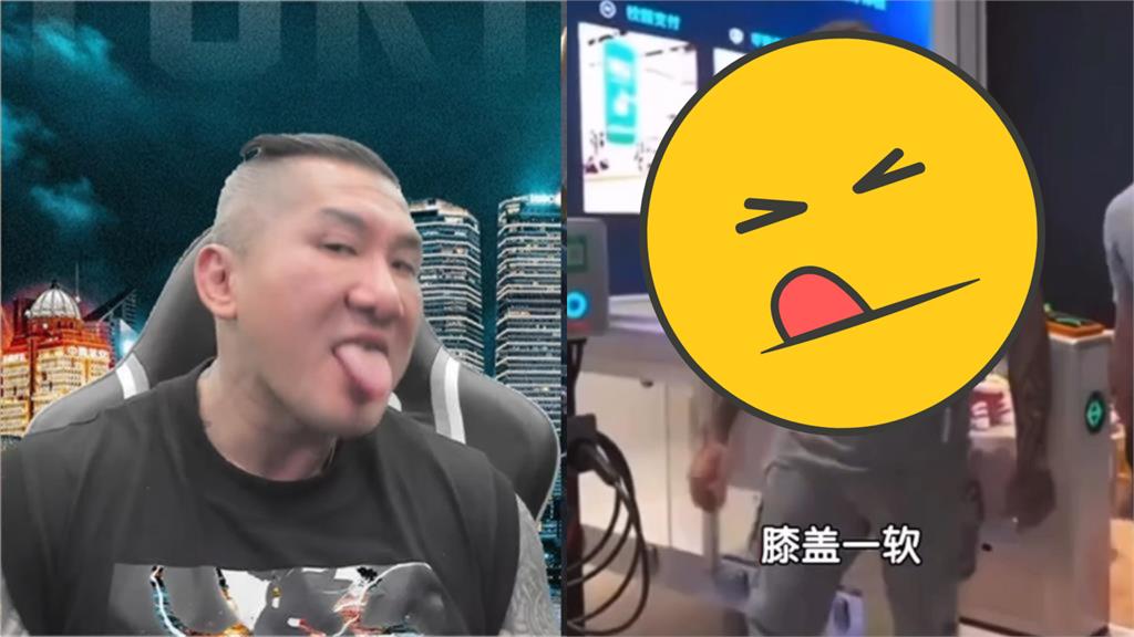 館長深圳直播「說錯話惹禁忌」超慌被拍！他「膝蓋秒軟」差點下跪畫面流出瘋傳