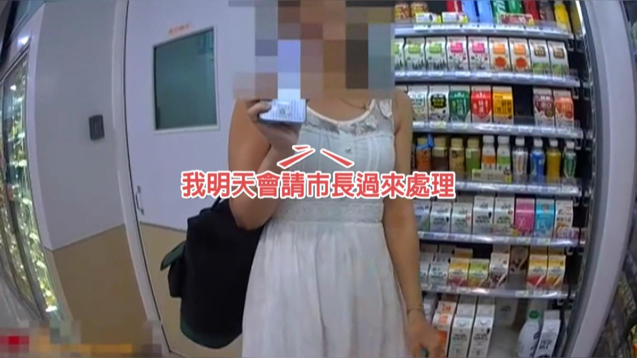 質疑飲料被打開大鬧超商　女子喊要找盧媽媽來處理