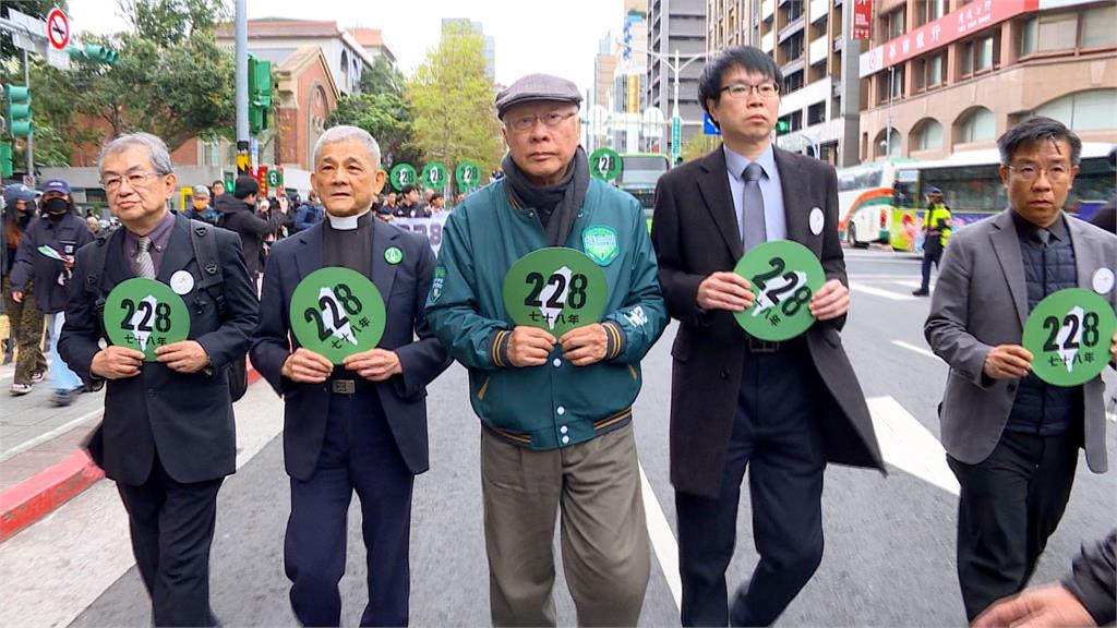 228事件78週年！228遊行督促政府落實轉型正義