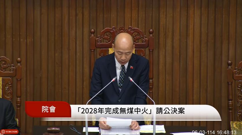 快新聞／藍白聯手通過「中火無煤」案　吳思瑤批：只搞民粹不顧民生