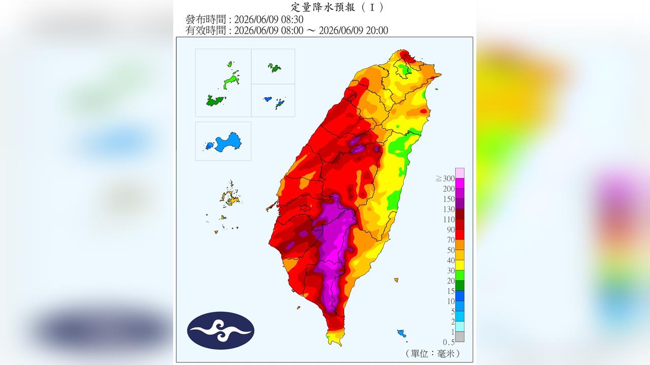 快新聞／南部山區降雨預測紫爆！「這些地區」達停班課標準