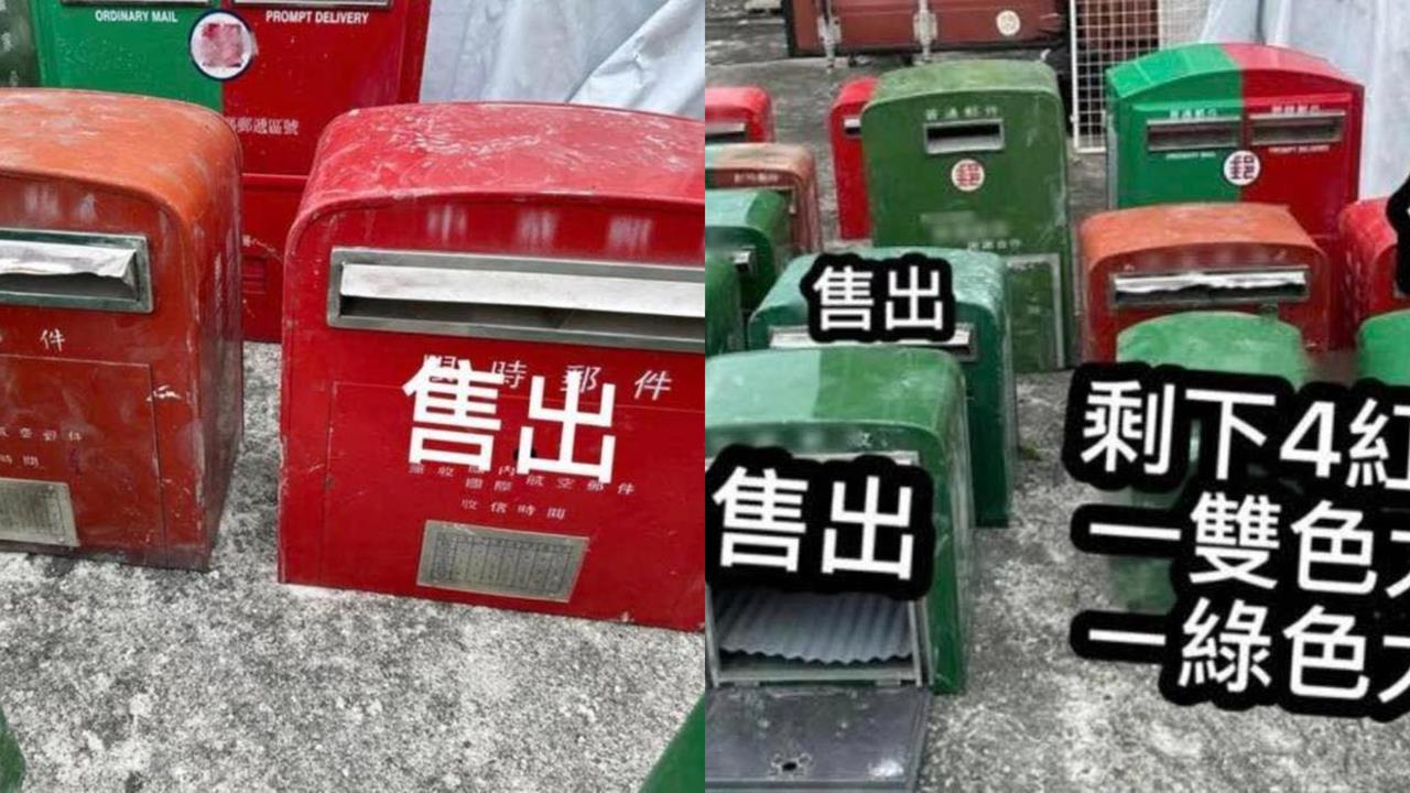 花蓮洪災「報廢郵筒」竟被撿來賣！網拍「最高飆6000元」郵局急追回17座