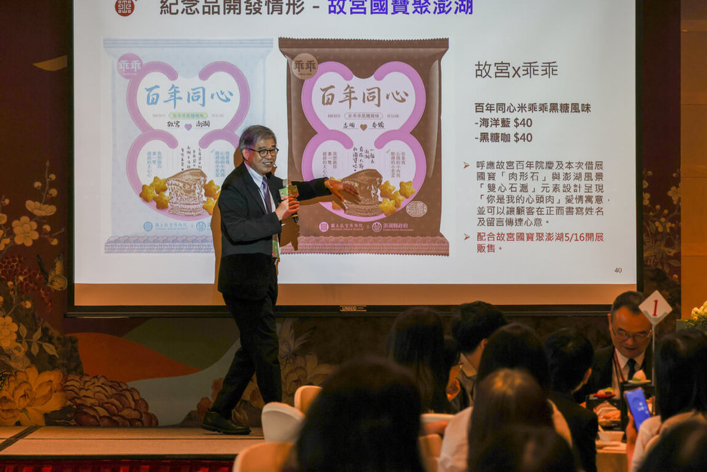 故宮百年文創「肉」麻告白　展覽解密5元花紋由來