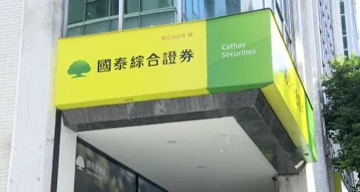 關稅戰掀市場震盪　國泰證：債券、必需性消費品成第二季投資亮點！