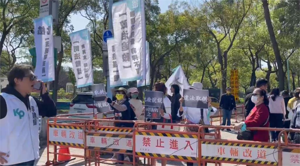 快新聞／北院首次提訊柯文哲！小草舉手牌不斷喊「放人」　畫面曝光