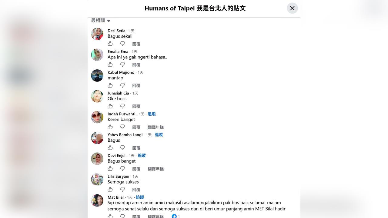 快新聞／境外網軍現形？四叉貓爆北市府粉專「一堆外國假帳號刷留言」