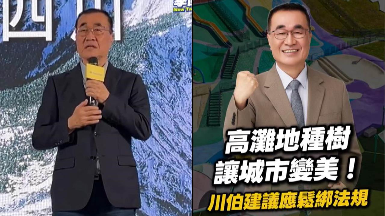 認真？李四川提政見在「高灘地」種樹？陳柏惟點1關鍵：他在走退休之路！