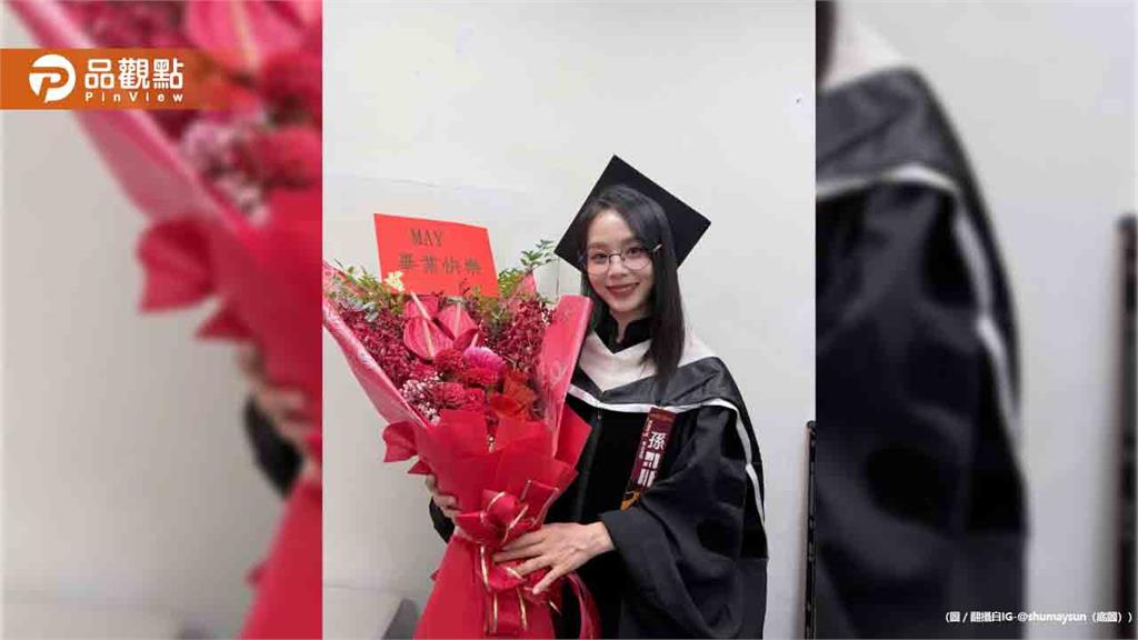 45歲孫淑媚本名曝光！碩士畢業典禮意外洩真實身分