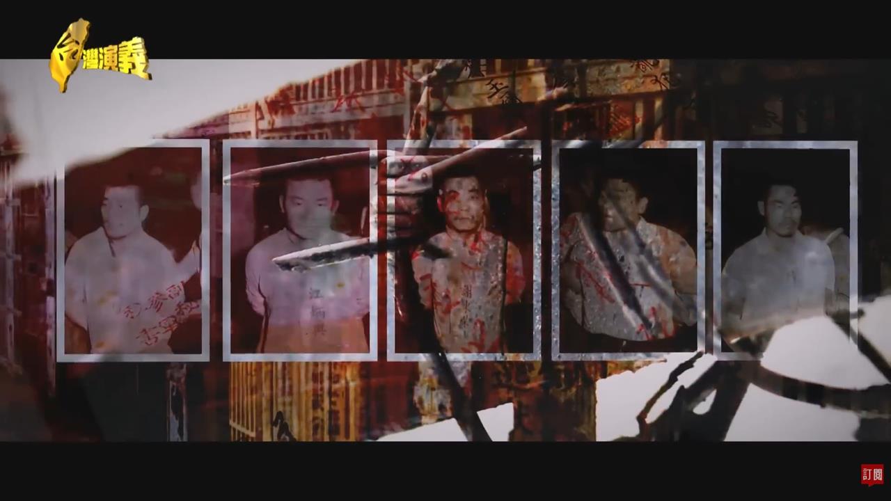 關鍵今日／遺書遭扣40年！1970台獨武裝革命「泰源事件」5烈士叛亂罪大平反