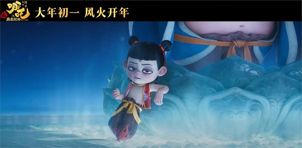 中共炒作''台灣封殺哪吒2'' 李遠批荒謬：沒來申請