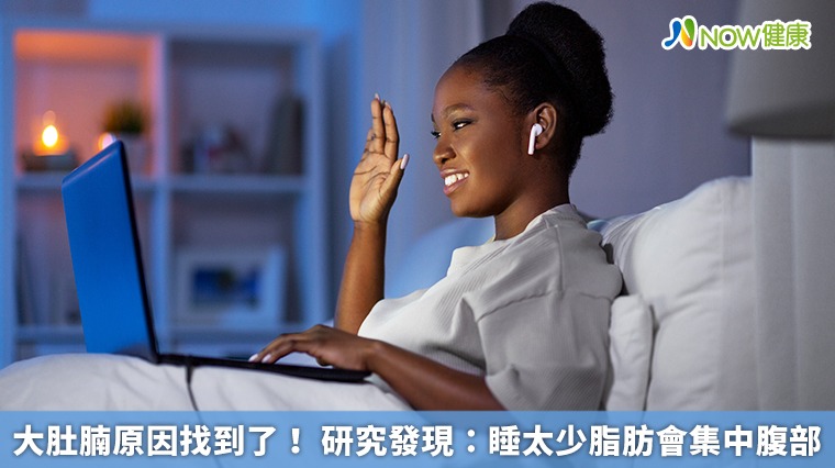 大肚腩原因找到了！研究發現：睡太少脂肪會集中腹部