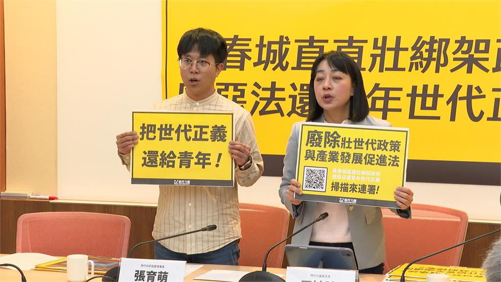 吳春城壯世代陷爭議！時力宣布推動連署廢「壯促法」