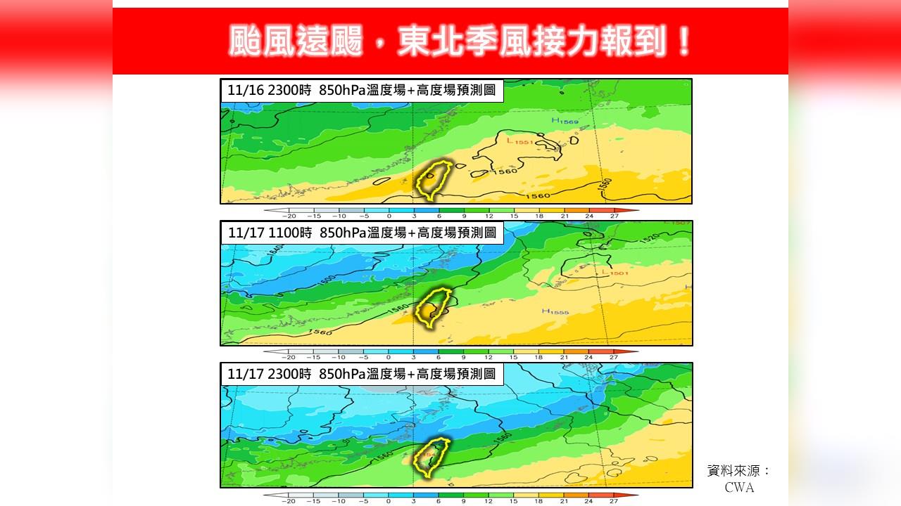 快新聞／鳳凰遠離「東北季風接力」！入秋最強冷空氣將南下　專家：直逼冷氣團等級