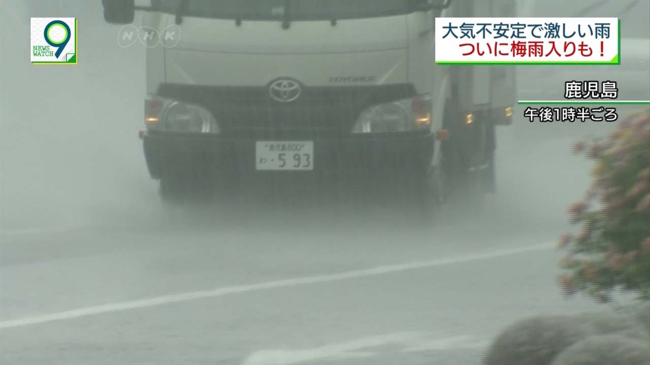 關東至九州大雨不斷 日氣象廳發布洪水警報
