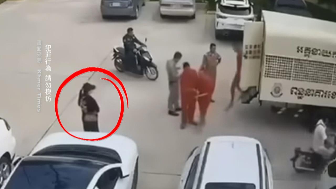 江湖最後一個大嫂！柬埔寨女疑為愛遞槍劫6囚