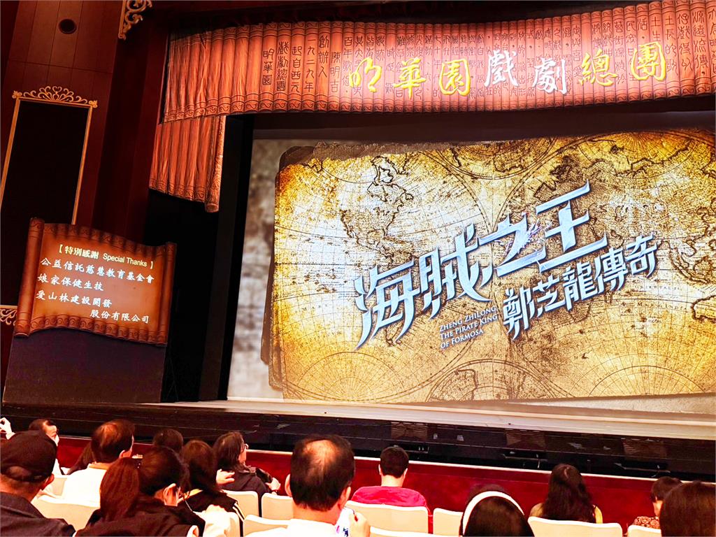 明華園《海賊之王》磅礡回歸 台灣之光娘家保健生技攜手閃耀國際