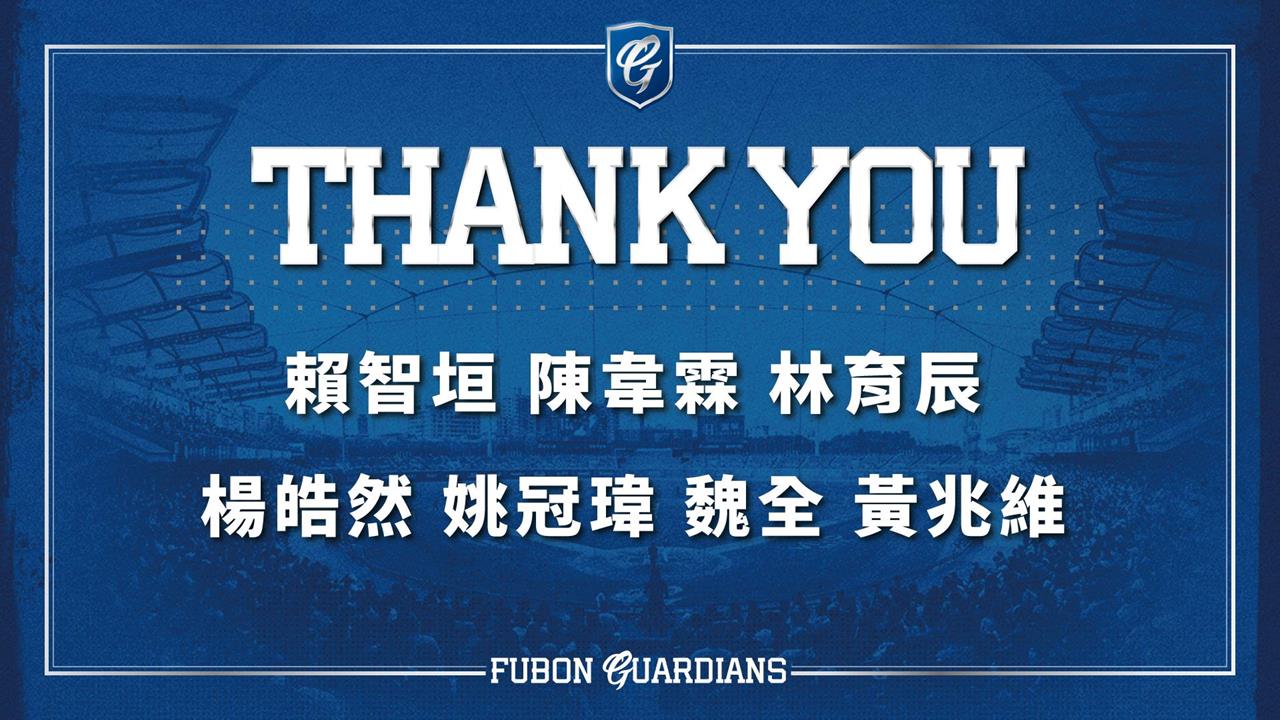 中職／戰力外變動！富邦悍將提交60人保留球員　魏全等7球員不續約「9人洽談中」