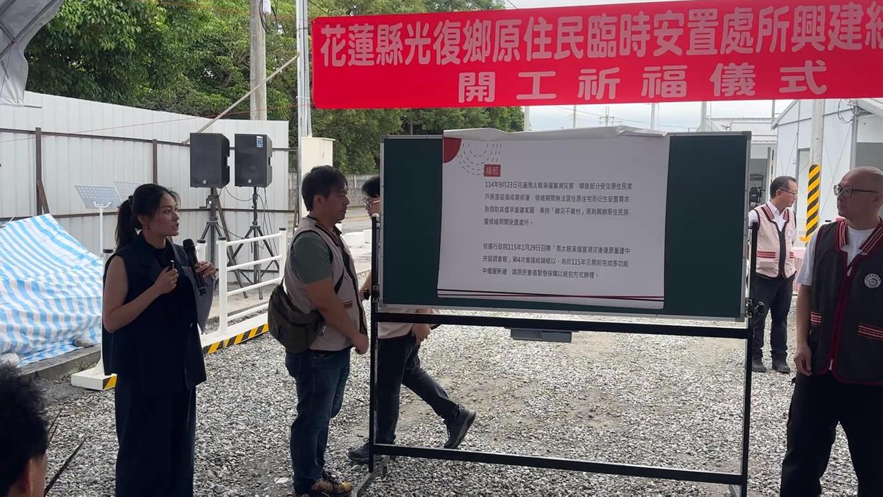 光復洪災政府中繼屋二期開工 季連成到場視察進度