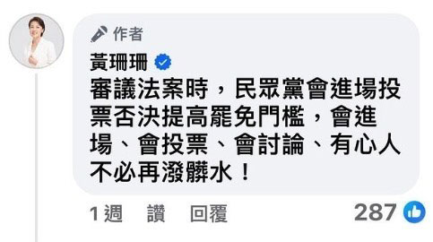 最前線／藍白沒收釋憲、罷免權？白營還想包牌？前幕僚：全話術！私心自用！