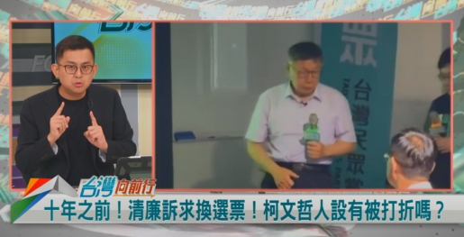 誠信不重要？只顧未雨綢繆！卓冠廷：柯知道沒政治未來！
