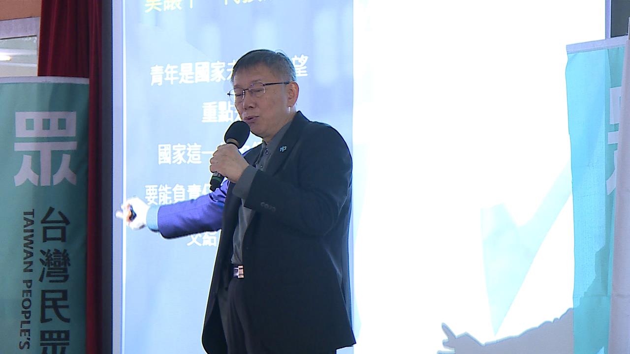 邀柯文哲演講惹議　東海、屏東大學急轉彎喊卡