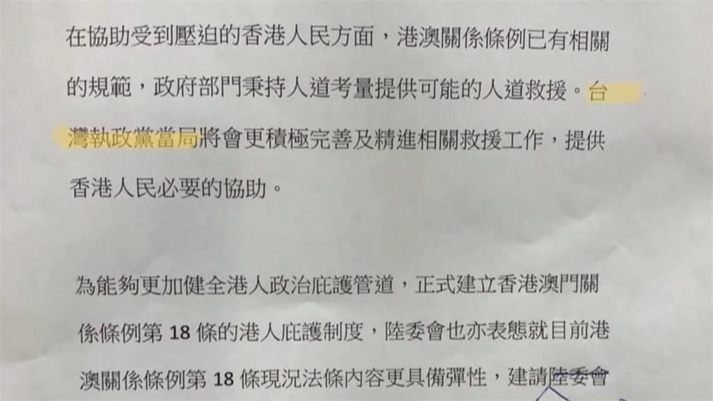 提案竟寫"台灣當局" 陳椒華道歉