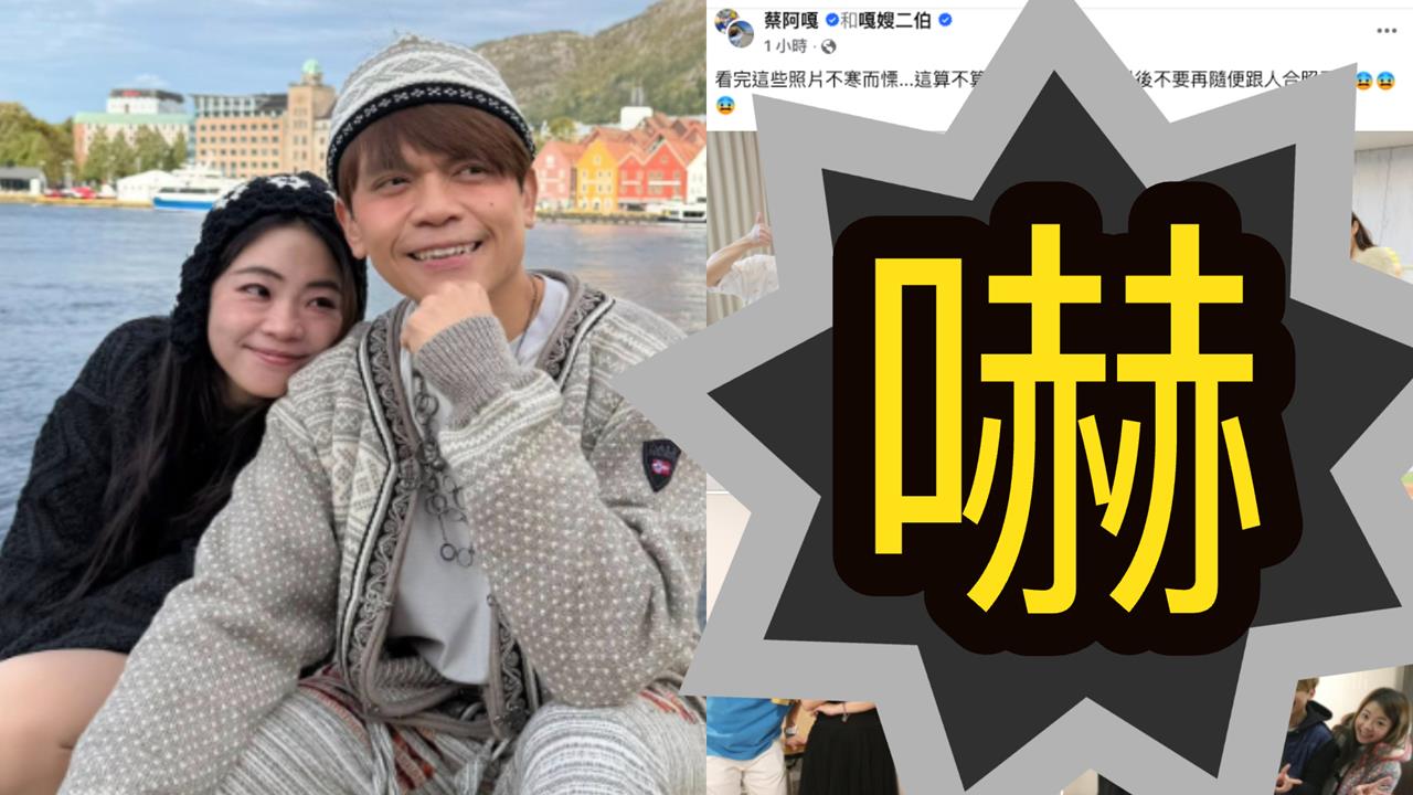 粿粿爆偷吃王子「蔡阿嘎翻出6圖」嚇壞!留言驚見「花蓮王夫妻」網酸:拜託了