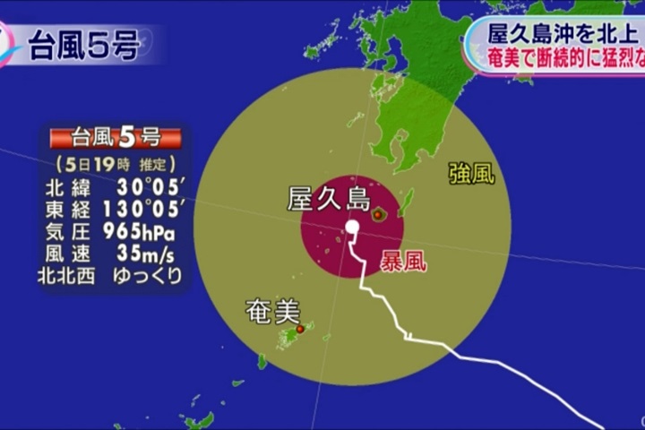 諾盧颱風將襲九州 奄美大島雨量破50年紀錄