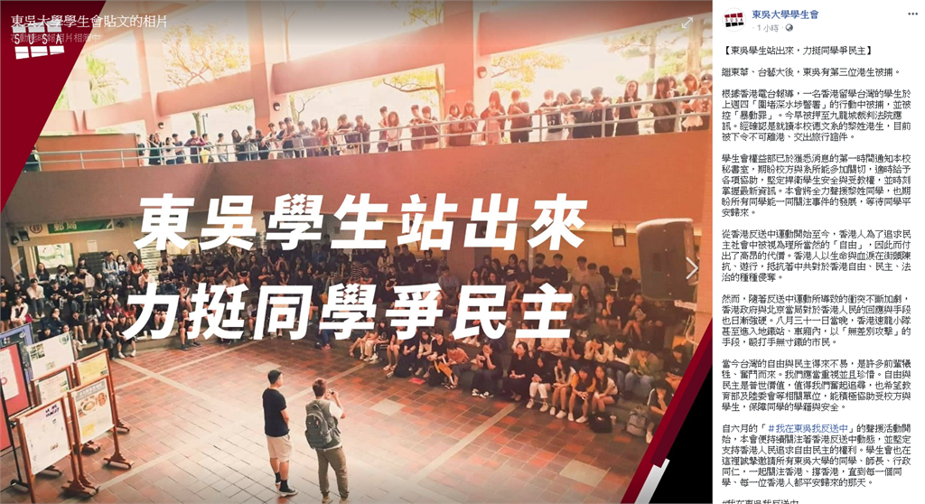 夜線／不只東華、台藝大！東吳證實一港生反送中被捕