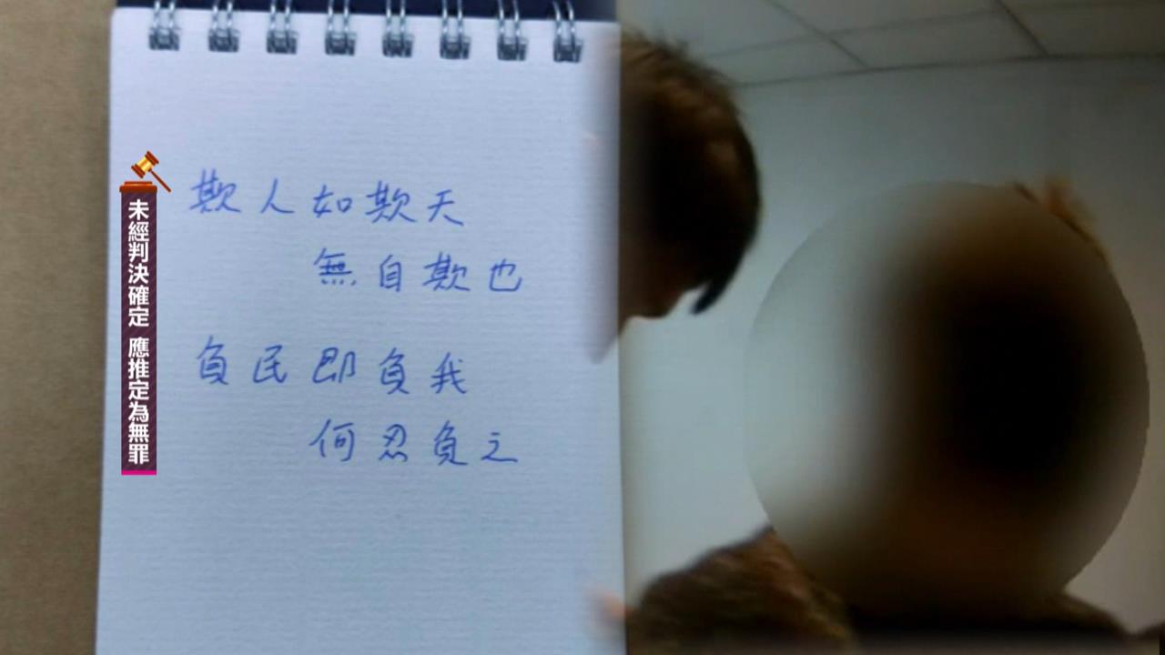 港籍車手頻繁來台盜領 座右銘「不要自欺欺人」格外諷刺