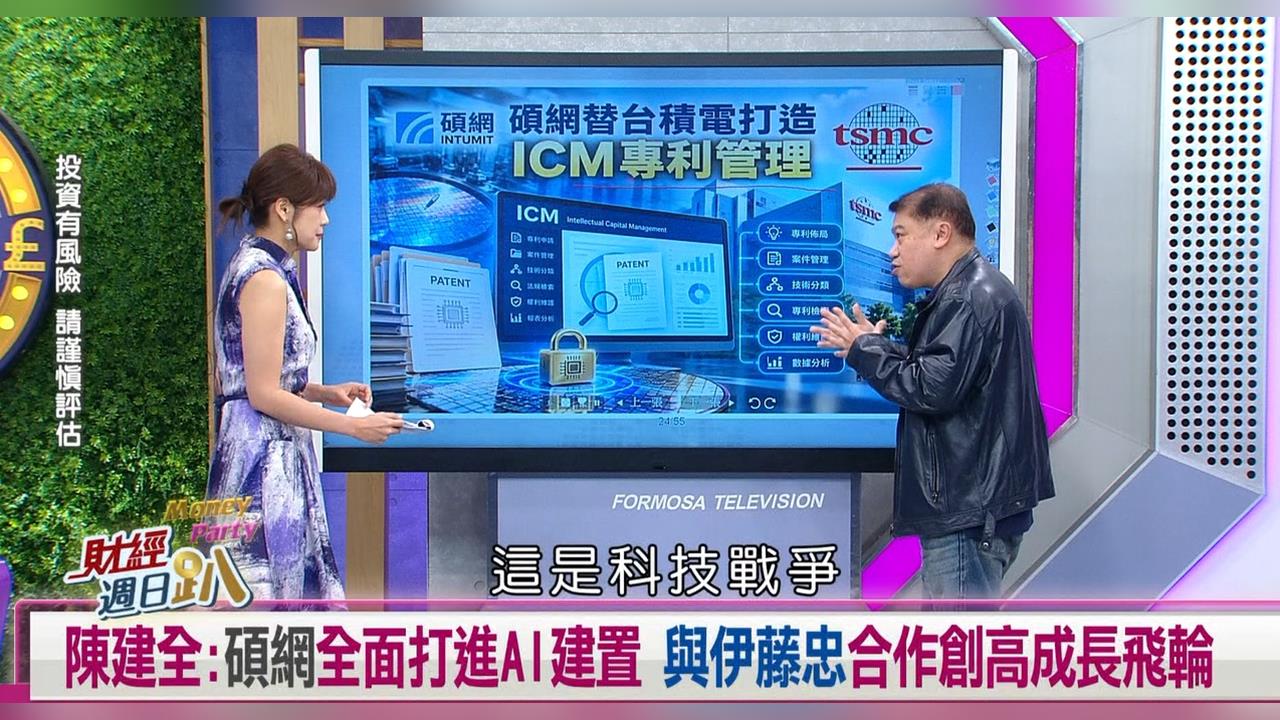 財經週日趴(影)／陳建全：碩網全面打進AI建置 與伊藤忠合作創高成長飛輪
