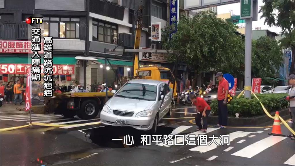 823高雄暴雨淹出5000多坑洞惹民怨