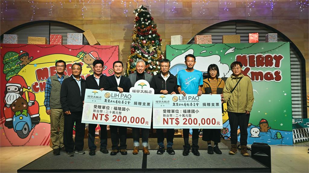 福容大飯店福隆攜手人禾基金會 「跨界合作」推動ESG理念回饋地方鄉里