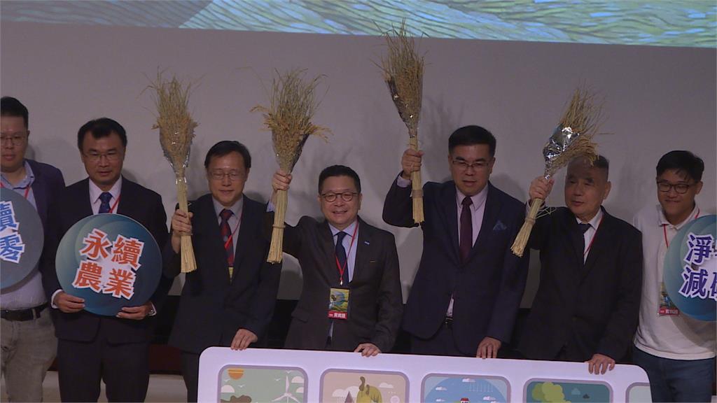力拚２０５０年淨零排放！　碳權交易所首屆發展趨勢論壇登場