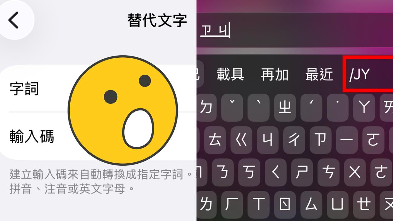 果粉揭手機內建「1功能」快速跳出載具！網狂讚：信箱、地址也能設定