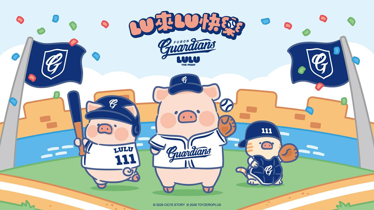 中職/超萌「罐頭豬LuLu」週末富邦悍將新莊城堡登場!6款限量「胸章盲包」免費送