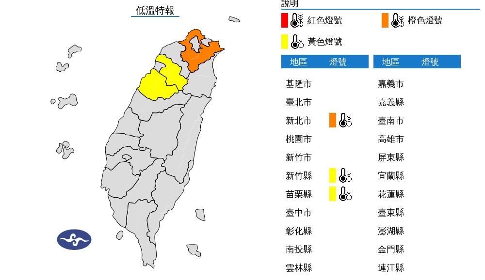 快新聞/好冷!3縣市低溫特報 急凍跌破10度持續到明天