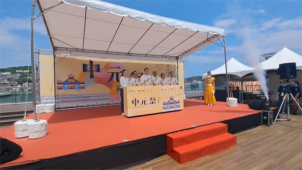「鷄籠中元祭」16號開幕　今年主軸定調為「平安」