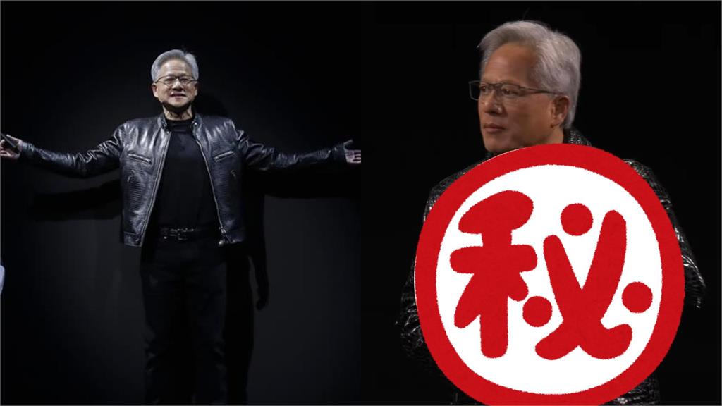 輝達執行長「新皮衣」帥氣度破表！黃仁勳「幽默問候」掀全場嗨喊：Yes
