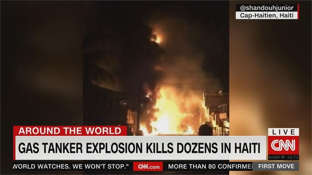 快新聞／驚！台友邦海地第二大城驚傳油罐車爆炸　至少逾50人被燒死