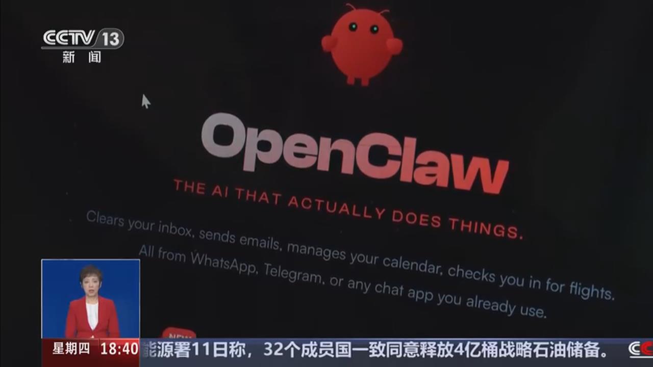AI龍蝦「OpenClaw」爆紅又現移除潮　高權限引資安疑慮