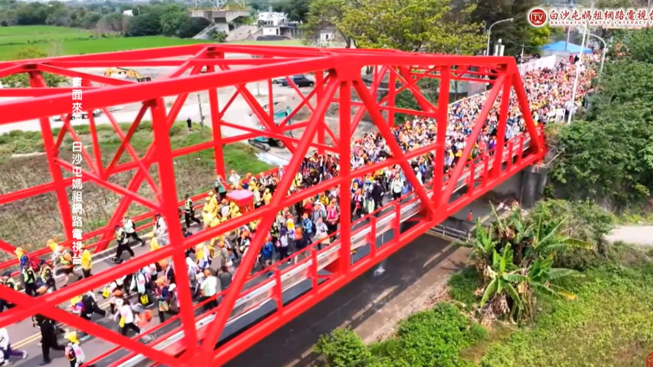 白沙屯媽祖進香抵達雲林 香燈腳大軍擠爆西螺大橋超壯觀