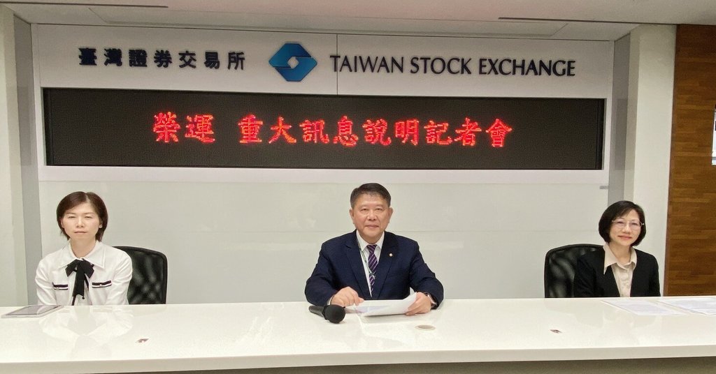 榮運現金減資50%　退還股東每股5元