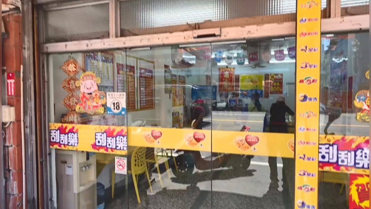 17歲高中生3天狂下注785萬　彩券行遭罰1252萬提告「逆轉翻盤」